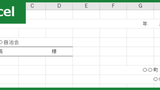 要望書（Excel）無料テンプレート「01313」は例文があるので社内で使いやすい！