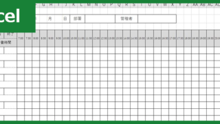 シフト表（Excel）無料テンプレート「01329」は横型で見やすい！