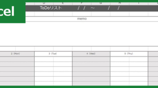 ToDoリスト（Excel）無料テンプレート「01396」でビジネスを円滑化！