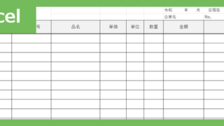 商品一覧表（Excel）無料テンプレート「01940」は作り方が簡単なフォーマット♪
