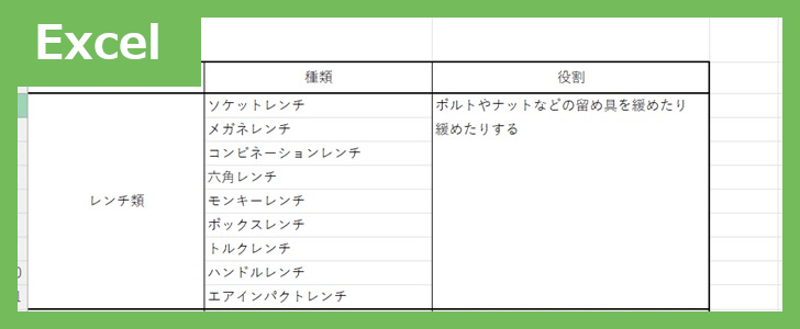 工具一覧表（Excel）無料テンプレート「01967」で文書作成を効率化♪