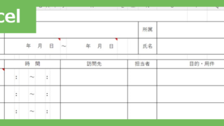 出張行程表（Excel）無料テンプレート「01973」は文書作成を効率化するフォーマット♪