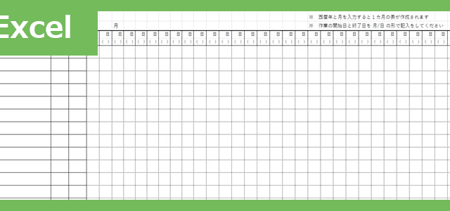 仕事工程表（Excel）無料テンプレート「01978」は作り方が分かりやすいレイアウト♪