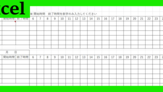 日別時間別シフト表（Excel）無料テンプレート「02067」は少人数向け♪