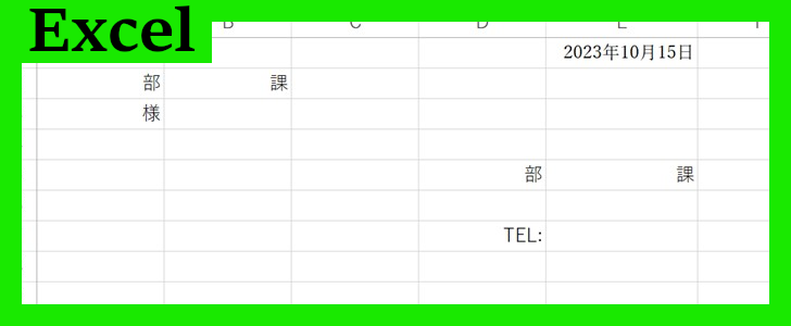 書類送付頭紙（Excel）無料テンプレート「02116」は挨拶文が既にあるので作成簡単！