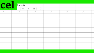 ワーママ 帰宅後スケジュール表（Excel）無料テンプレート「02167」は1週間分を管理可能！