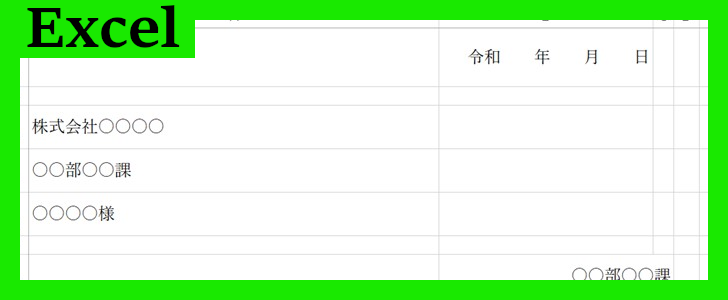 退職願の添え状（Excel）無料テンプレート「02255」は例文充実ですぐ完成！