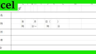 提案書アジェンダ（Excel）無料テンプレート「02274」を使って意味ある文書を作成しよう！