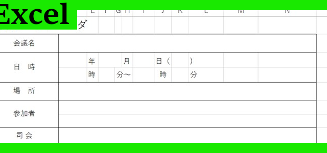 提案書アジェンダ（Excel）無料テンプレート「02274」を使って意味ある文書を作成しよう！