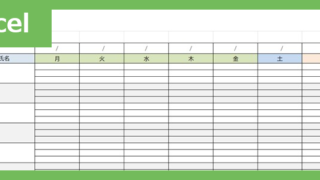 週間シフト表（Excel）無料テンプレート「02334」は個人ごとに管理できて見やすい！