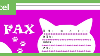 FAX送信状（かわいいネコ）（Excel）無料テンプレート「02393」はおしゃれなキャンディのイラスト付♪