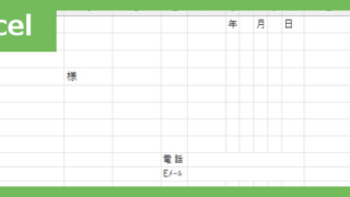 成績証明書添え状（Excel）無料テンプレート「02401」は就活中の大学生や高校生におすすめ！