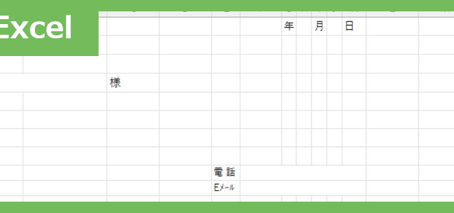 成績証明書添え状（Excel）無料テンプレート「02401」は就活中の大学生や高校生におすすめ！