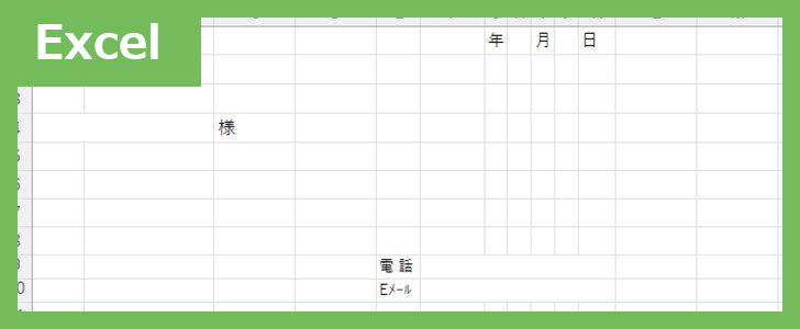 成績証明書添え状（Excel）無料テンプレート「02401」は就活中の大学生や高校生におすすめ！