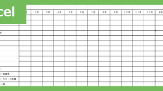 月別集計表（Excel）無料テンプレート「02403」は項目ごとに見やすいフォーマット！