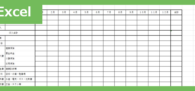 月別集計表（Excel）無料テンプレート「02403」は項目ごとに見やすいフォーマット！