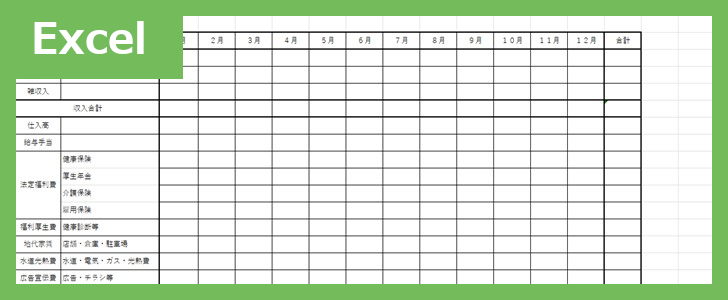 月別集計表（Excel）無料テンプレート「02403」は項目ごとに見やすいフォーマット！