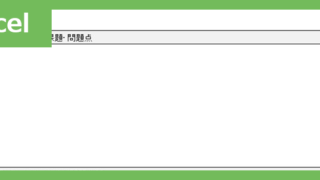 課題解決シート（Excel）無料テンプレート「02406」は見出しが分かりやすいので書き方がスムーズになる素材！