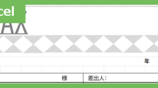 FAX送付状（スタイリッシュ）（Excel）無料テンプレート「02417」はスタイリッシュなおしゃれ素材♪