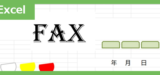 FAX送付状（チューリップ）（Excel）無料テンプレート「02418」はチューリップモチーフのかわいい素材♪