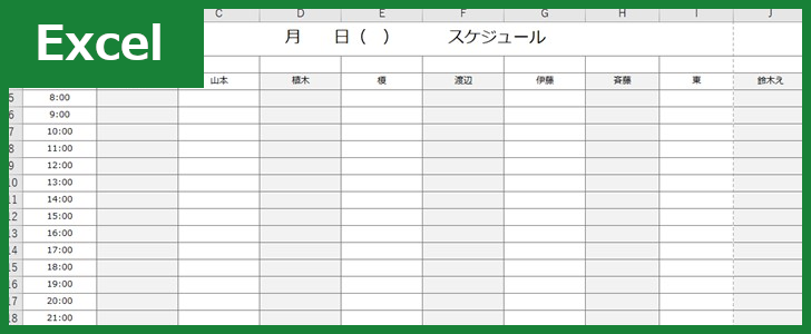 タイムスケジュール表 Excel 無料テンプレート は24時間を横書き管理できるタイムテーブル 全てのテンプレートが無料 ダウンロード Excel姫