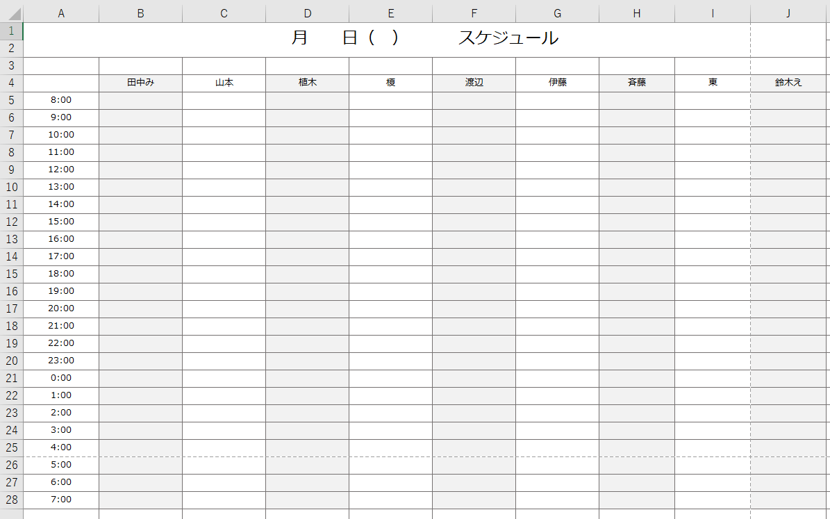 タイムスケジュール表 Excel 無料テンプレート は24時間を横書き管理できるタイムテーブル