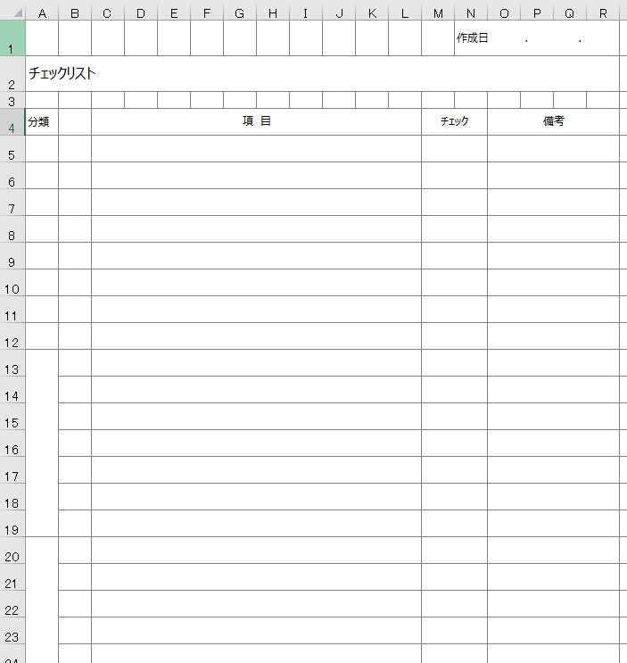 チェックリスト Excel 無料テンプレート は見やすいデザインの雛形