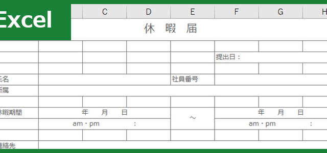 Pta退会届 Excel 無料テンプレート は書き方がシンプルなので文書作成して封筒に入れてすぐ提出出来る
