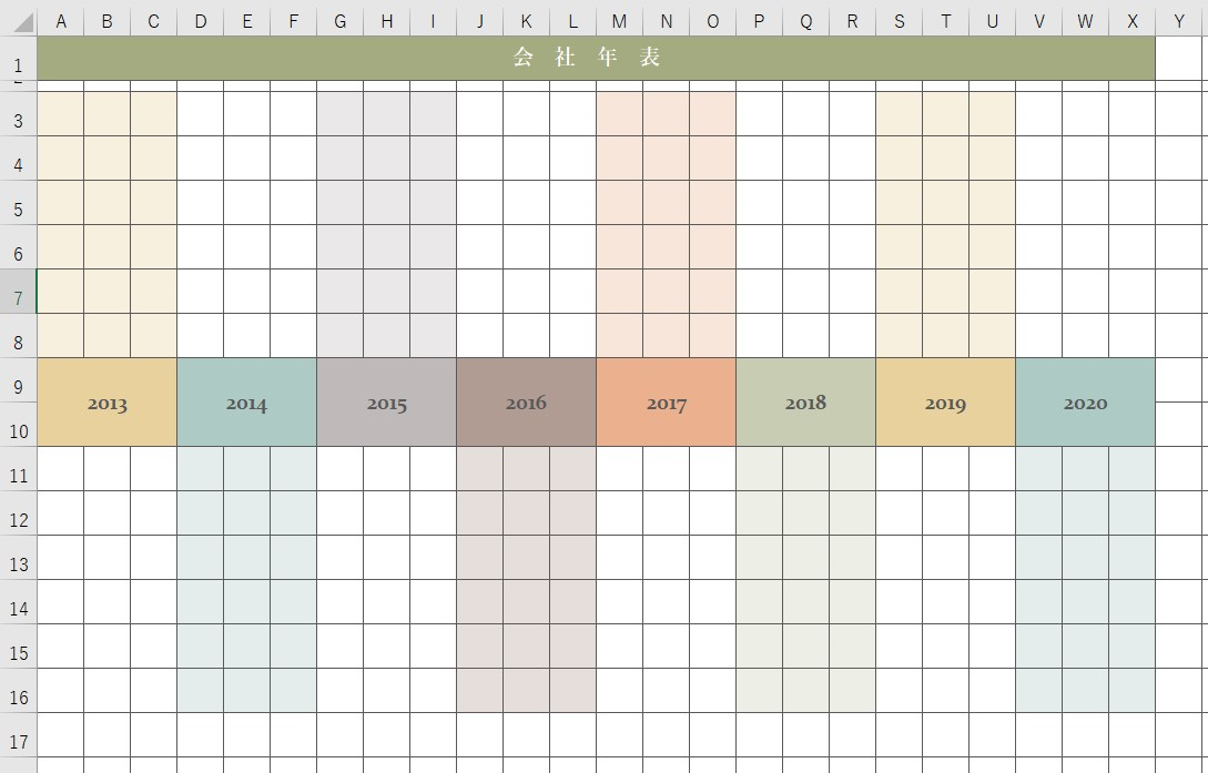 会社年表 Excel 無料テンプレート はおしゃれでかわいいカラフルな雛形