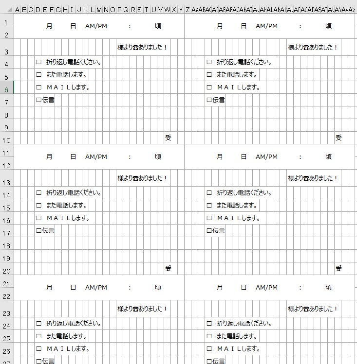 伝言メモ8分割 Excel 無料テンプレート はシンプルな作りなので気軽に利用できる