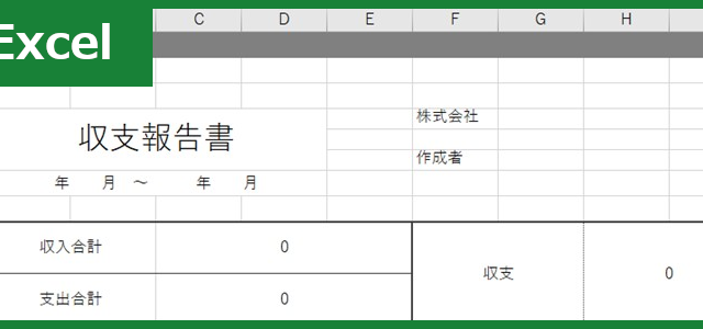 全てのテンプレートが無料ダウンロード Excel姫