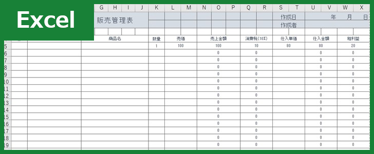 売上管理表 Excel 無料テンプレート は飲食店などで大活躍するフォーマット 全てのテンプレートが無料ダウンロード Excel姫