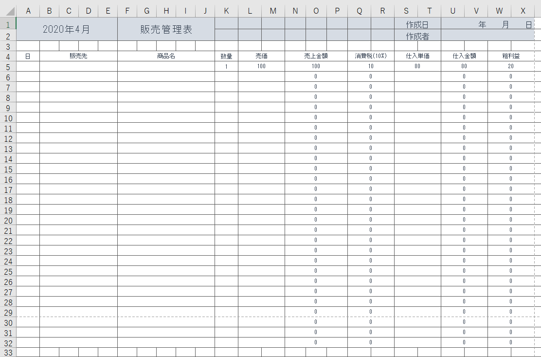 売上管理表 Excel 無料テンプレート は飲食店などで大活躍するフォーマット