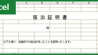 始業前点検表 Excel 無料テンプレート を使ってバックホウ 草刈り機 車などを安全に使える 全てのテンプレート が無料ダウンロード Excel姫