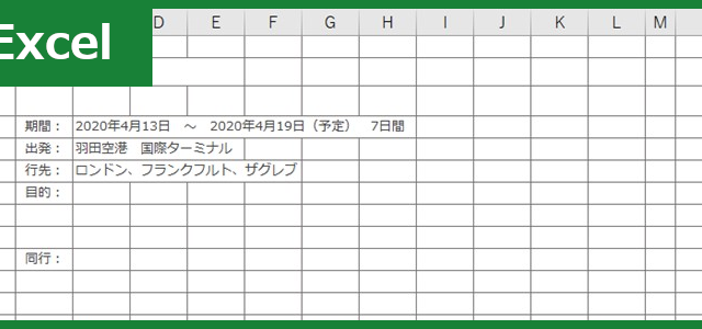 育児休業証明書 Excel 無料テンプレート は書き方が使い勝手の良いフォーマット 雛形 全てのテンプレートが無料ダウンロード Excel 姫