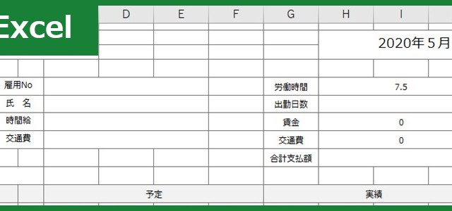 タイムスケジュール表 Excel 無料テンプレート は24時間を横書き管理できるタイム テーブル 全てのテンプレートが無料ダウンロード Excel姫