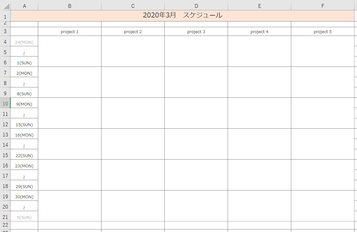 月間スケジュール表 Excel 無料テンプレート でプロジェクトや新人研修スケジュールなどを把握