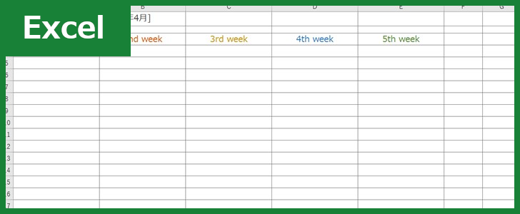 月間スケジュール表 Excel 無料テンプレート を使って予定表をシンプルに作成