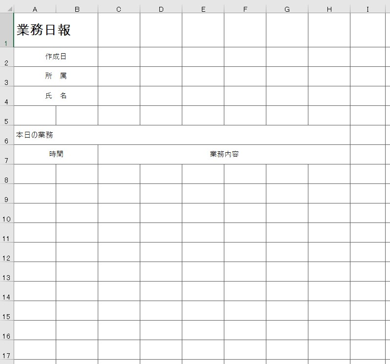 業務日報 Excel 無料テンプレート はとてもシンプルで簡単なデザインなので使いやすい 全てのテンプレートが無料ダウンロード Excel 姫