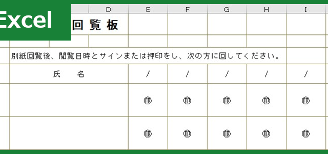 旅程表 Excel 無料テンプレート は1泊2日から6泊7日まで記載できる雛形