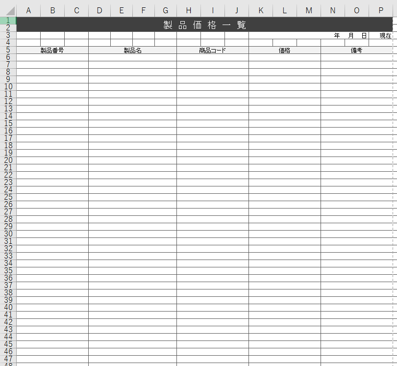製品価格一覧表 Excel 無料テンプレート 別名 販売価格表 商品価格表をお探しの方に最適なひな形
