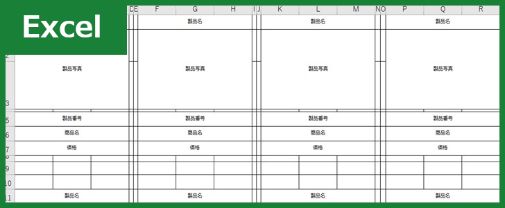 製品価格表 Excel 無料テンプレート は使いやすくて便利なレイアウト 全てのテンプレートが無料ダウンロード Excel姫