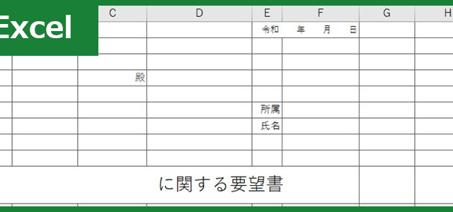 Pta退会届 Excel 無料テンプレート は書き方がシンプルなので文書作成して封筒に入れてすぐ提出出来る