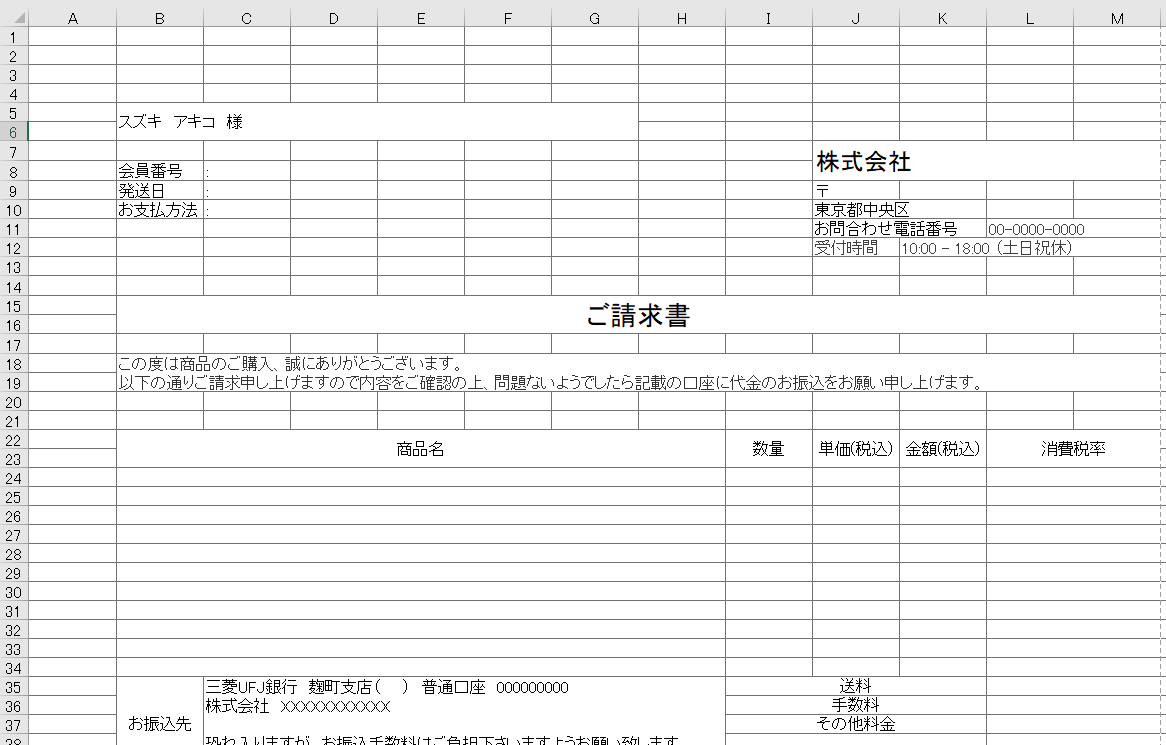 請求書 Excel 無料テンプレート はシンプルで簡単に管理できる作り方