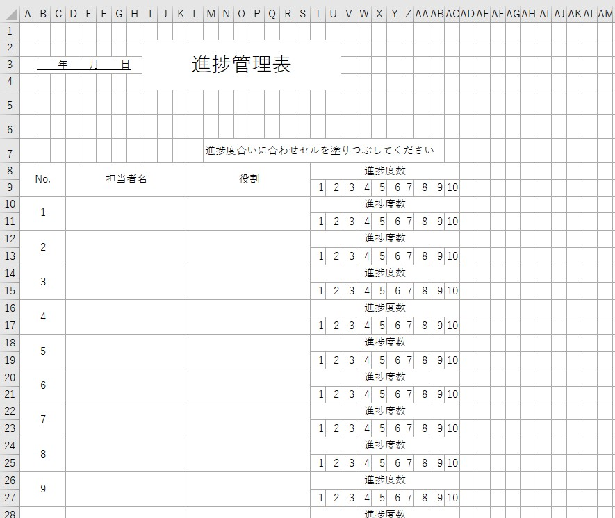 進捗管理表 Excel 無料テンプレート で見やすい仕事の見える化 全てのテンプレートが無料ダウンロード Excel姫