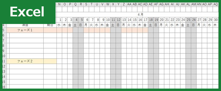 進捗管理表 Excel 無料テンプレート で仕事の進捗の見える化もバッチリできること間違いなし
