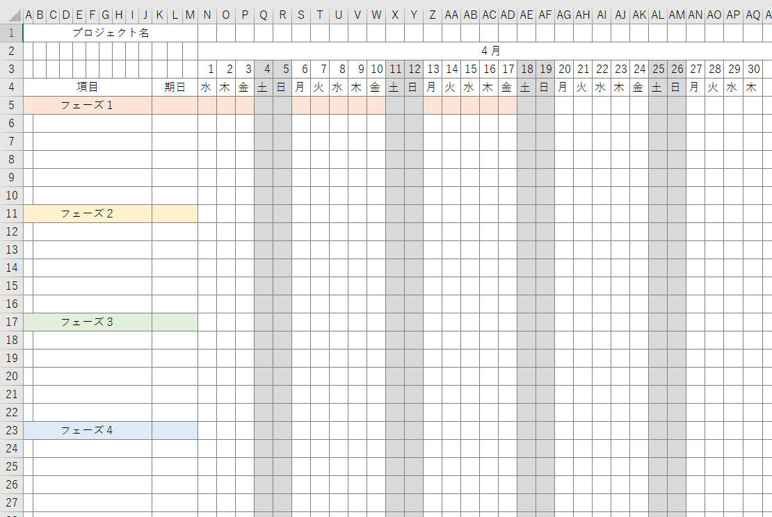 進捗管理表 Excel 無料テンプレート で仕事の進捗の見える化もバッチリできること間違いなし