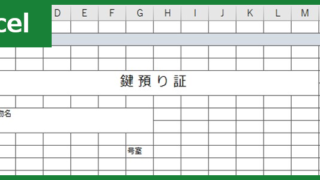 引継書 Excel 無料テンプレート を使えば分かりやすい書き方で完成できる 全てのテンプレートが無料ダウンロード Excel姫