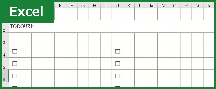Todoリスト Excel 無料テンプレート はビジネスや仕事の場で作業漏れを防ぐことに繋げることができる優 Todoリスト Excel 無料テンプレート はビジネスや仕事の場で作業漏れを防ぐことに繋げることができる優