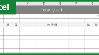 全てのテンプレートが無料ダウンロード Excel姫